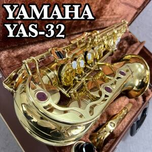 YAMAHA　ヤマハ　YAS-32　アルトサックス ALTO　SAXPHONE 管楽器　Jガード　パープルロゴ　ハードケース　マウスピース