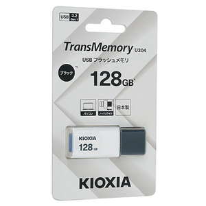 【ゆうパケット対応】キオクシア USBフラッシュメモリ TransMemory U304 KUN-3A128GK 128GB [管理:1000028533]