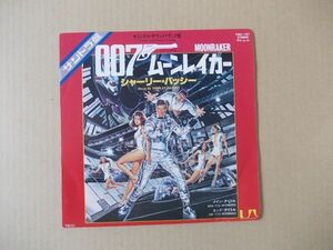 Y2491　即決　EPレコード　シャーリー・バッシー『007ムーンレイカー　メイン・タイトル』