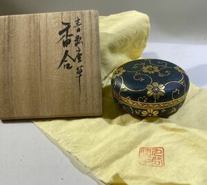 九谷焼き　林伊平作　青粒唐草香合　共布　共箱　西と