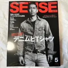 絶版！ SENSE 2021年 5月 AKIRA アキラ ラルフ ローレン 雑誌