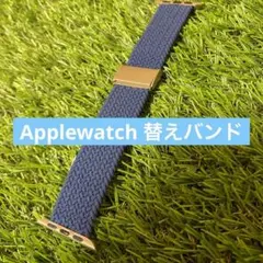 新品未使用 Applewatch 替えバンド 青 おしゃれ