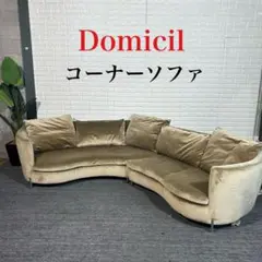 Domicil ドミシール コーナーソファ ベルベット調 家具 H035