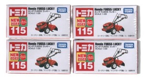 トミカ　No115　ホンダFU655　ラッキー　4個セット　未開封