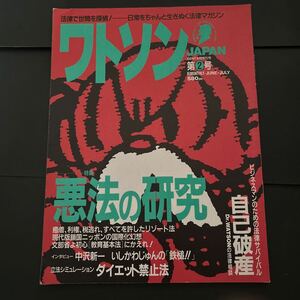 ワシントン　JAPAN 中古　座敷