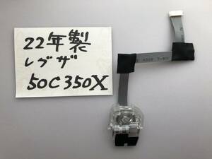 ★動作確認済み★東芝REGZA★50インチ★50C350X★操作ボタン、リモートセンサー/受光部★2022年製★高年式★全国一律送料210円★