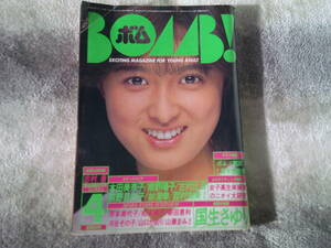 BONB!１９８６年４号