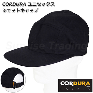 送料無料 新品 CORDURA コーデュラ コットン混合 ジェットキャップ メンズ レディース ブラック アウトドア キャンプ 帽子