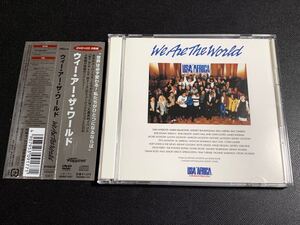 ⑦/帯付き/ USA FOR AFRICA『WE ARE THE WORLD(ウィー・アー・ザ・ワールド)』国内盤CD+DVD 2枚組、HMBR-1067