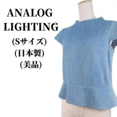 ANALOG LIGHTING ブラウス 春夏コーデ 匿名配送