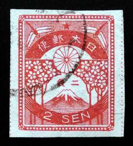 130S　震災切手　2銭　1923