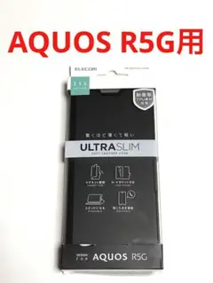 8380 AQUOS R5G用 手帳型ケース カバー ブラック