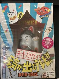 天才たけしの元気が出るテレビ　未使用　北野武　ビートたけし