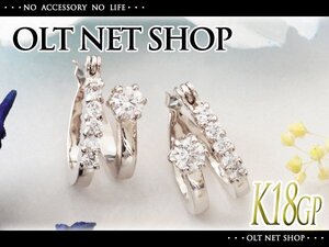 新品/ピアス/K18GP/フープ/リング/ダイヤ/ポスト チタン/シルバー/18金/ホワイトゴールド/女性/レディース/両耳/キャッチレス/シンプル/CZ