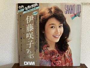 伊藤咲子 中原めいこ マニアを追い越せ大作戦 帯付 LP SAKIKO ITO MEIKO NAKAHARA 76/45 TIME LOMIT CITY NIGHT 今夜だけDANCE DANCE DANCE