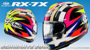 ☆新品！Arai RX-7X ケビン シュワンツ レプリカ 30周年記念モデル Lサイズ☆