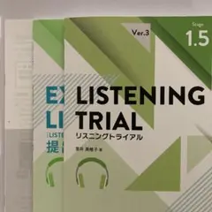 Listening Trial 1.5 ver3