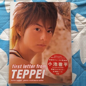 小池徹平ファースト写真集　Ｆｉｒｓｔ　ｌｅｔｔｅｒ　ｆｒｏｍ　Ｔｅｐｐｅｉ　 ポスター シール付き