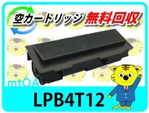 エプソン用 リサイクルトナー LP-S310/LP-S310C2/P-S310C3/P-S310C5/P-S310C6/P-S310C9用