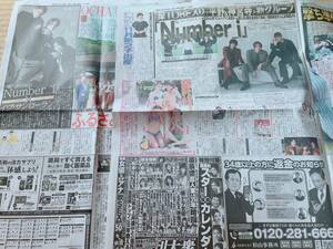 サンスポ　新聞記事　Number_i　記事　写真に載ってるページのみとなります