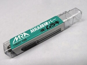 【新品・未使用品】☆15本まとめて☆ ムラキ MRA超硬バー CB2C 105 φ9.5X19 シャンク径6.0 ☆インボイス付領収証発行可能☆