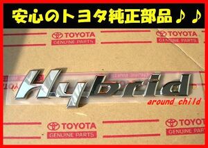 ■北米トヨタ純正■ハイブリッド【Hybrid】エンブレム■ハリアー/シエンタ/プリウス/プリウスα/プリウスPHV/RAV4/クルーガー/ヴォクシー/f