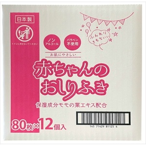 ミセラ赤ちゃんのおしりふきPK80枚12個パック