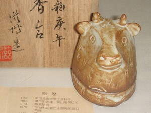 茶道具　白釉香合　木原滋博作　白釉干支「午」香合　美品！！