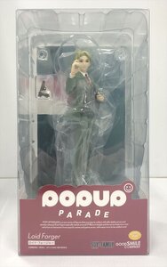 Yb017★未開封 フィギュア　POP UP PARADE [ SPY×FAMILY ] ロイド・フォージャー /中古★