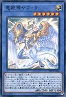 中古遊戯王 LVP3-JP024[N]：竜姫神サフィラ