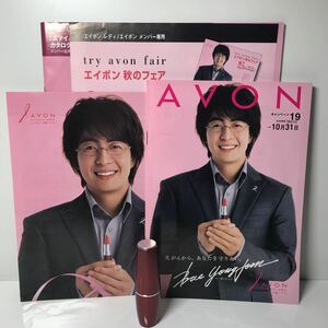 AVON エイボン ペ・ヨンジュン 口紅 リップスティック サイン カタログ ピンクリボン キャンペーン 新品未使用品 韓国