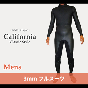 CALIFORNIAスタイル/国内生産/期間限定価格/バックジッパータイプ/クラシックスタイル/ALL3mフルスーツ/メンズXLサイズ