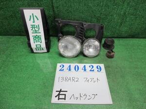 フィアット E-138AR2 右 ヘッド ランプ ライト ASSY 240429