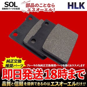 送料185円 GS250FW 84～85 GSX750S カタナ 84～85 GSX400FW 84 RG250ガンマ 83 フロント ブレーキパッド 左右セット セミメタル