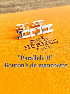 ☆希少超美品☆ 鏡面磨き仕上げ HERMES エルメス Herms パラレル H Hロゴカフリンクス カフス カフスボタン Ag925 送料無料 シルバー レア