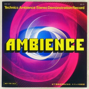 ■Technics Ambience Stereo Demostration Record ＜7