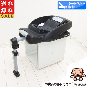 Maxi-Cosi チャイルドシート 中古 ベース イージーベース2 EASY BASE2【C.一般中古】