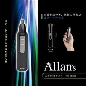 送料無料メール便　耳毛/鼻毛カッター 水洗い可能/電動エチケットトリマー/MEBM-6 Allans