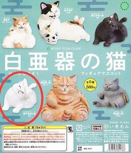 白亜器の猫　猫又蚊遣り器(ねこまたかやりき) (白)