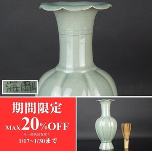 【扇屋】柳海剛 （柳根瀅）青磁花瓶 高さ 約21.5cm 幅 約10cm 高麗青磁 花器 花入 韓国人間文化財 J-2