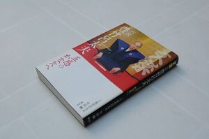 サイン入り　六代豊竹呂太夫、片山剛『文楽 六代豊竹呂太夫　五感のかなたへ』創元社　2017年初版　署名入り