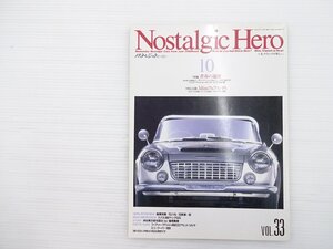 K2L NostalgicHero/フェアレディ1500 セリカLB1600GT サニークーペ トヨタ1600GT5 ホンダN360 ミニクーパー1000 フィアットアバルト 67