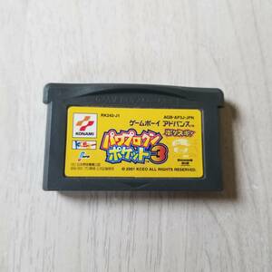 ☆即決　GBA　パワプロクンポケット3 　　同梱可☆