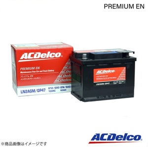 ACDelco 欧州車用メンテナンスフリーバッテリー Premium EN フォルクスワーゲン GOLF7 ヴァリアント DBA-AUCJZ 2016.11～2019.02 LN2