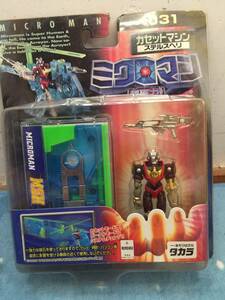 ミクロマン　超磁力システム　カセットマシン　ステルスヘリ　031　TAKARA　1999年頃の玩具　フィギア　MICROMAN