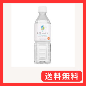 希望の命水（めいすい）500ml 1日わずか30ｃｃ位で約16日分 36種類の生体ミネラル水