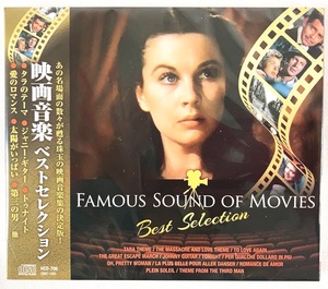 映画音楽ベストセレクション サントラ ヴィクターヤング カーメンキャバレロ シルヴィバルタン ナルシソイエペス CD 新品 未開封 