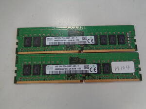 SKhynix 16GB PC4-2400T-UB1-11【16GB x2 計32GB】両面チップ 2枚 管理M104