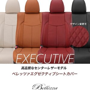 S614【タウンボックス DS64W】H26/3-H27/2 (2014/3-2015/2) ベレッツァエグゼクティブ センターレザー シートカバー