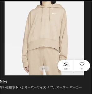 NIKE ナイキ オーバーサイズ　パーカー　DM6418